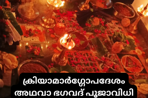 How to do Vishnumaya Kuttichathan Pooja