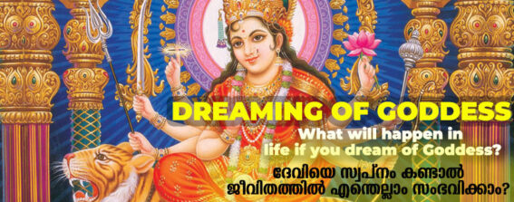 Dreaming of goddess or god