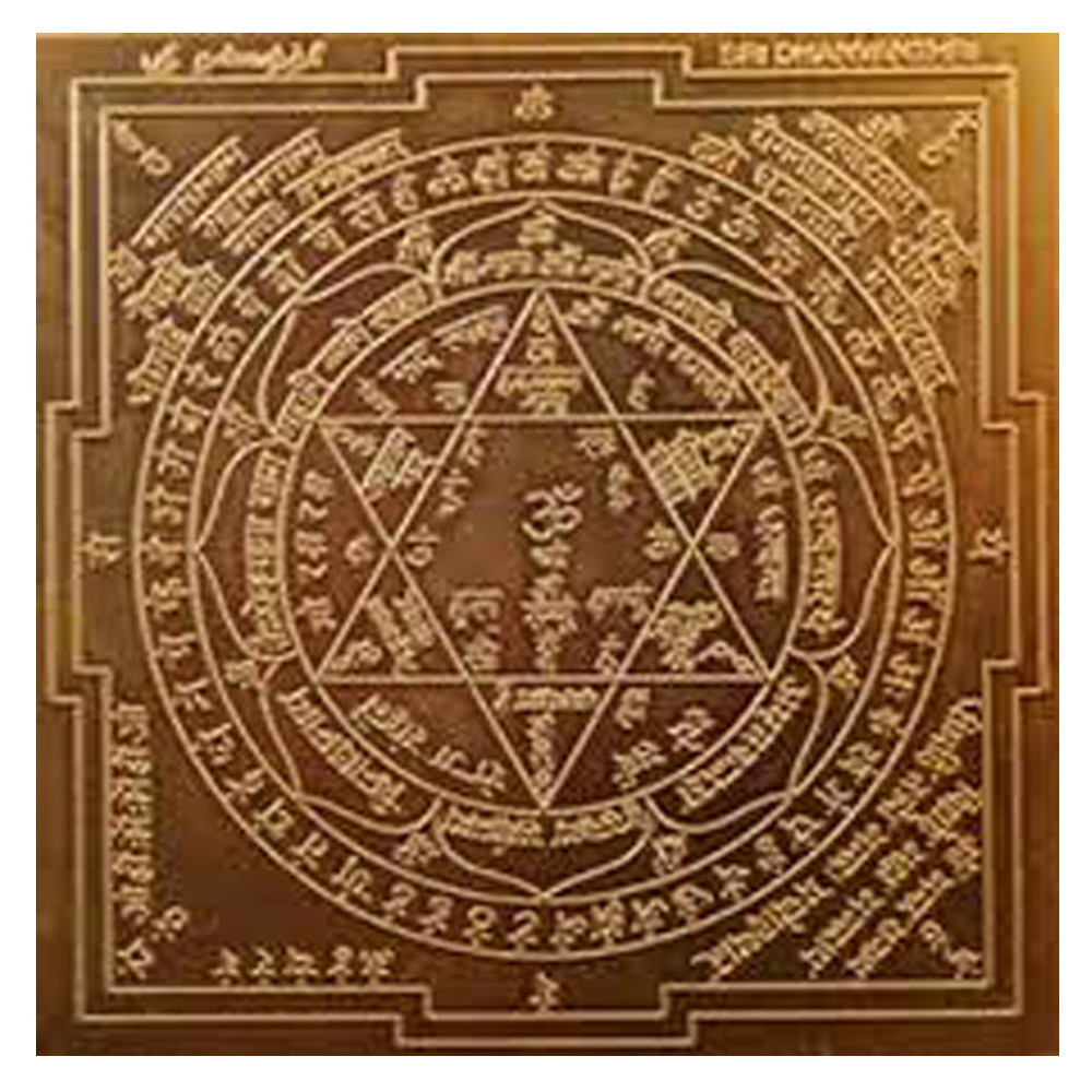 DHANWANTARI YANTRA