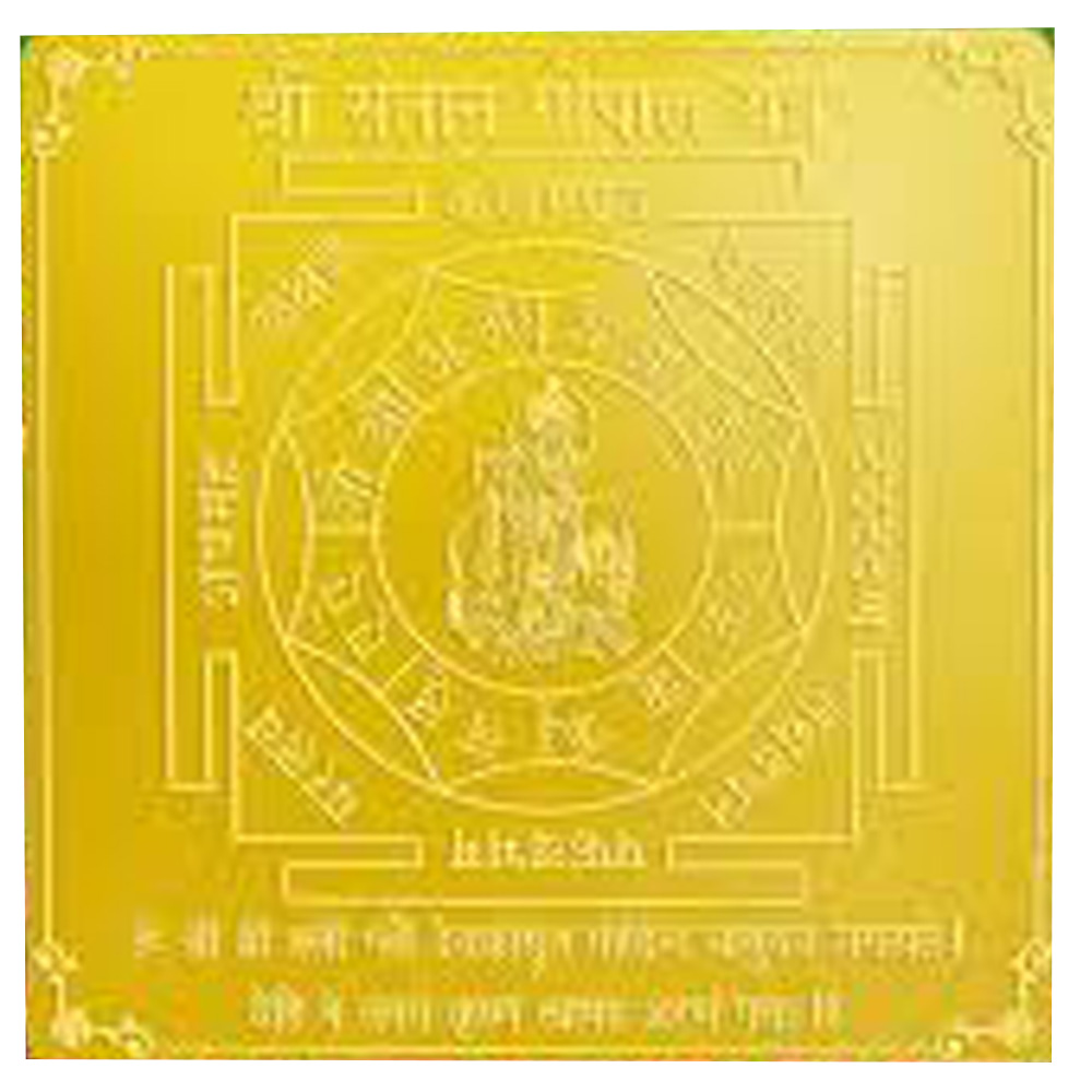 Govardhanagopala yantra