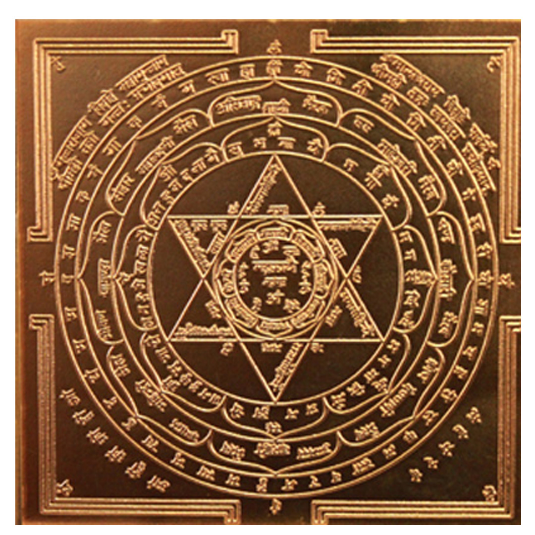 swayamvara yantra